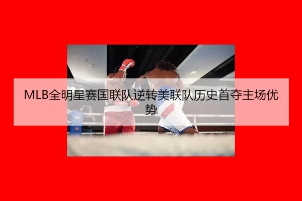 quan-ming-xing-sai-guo-lian-dui-ni-zhuan-mei-lian-dui-li-shi-shou-duo-zhu-chang-you-shi-2-916.jpg