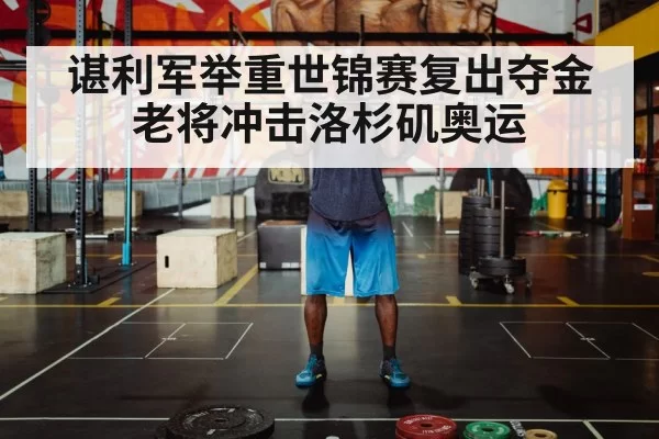 weightlifter barbell