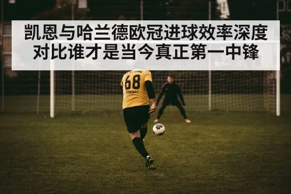 football striker action