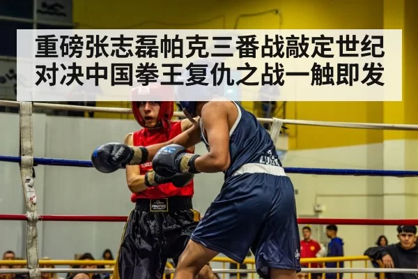 boxing ring