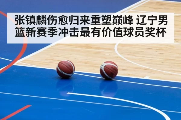 basketball team practice