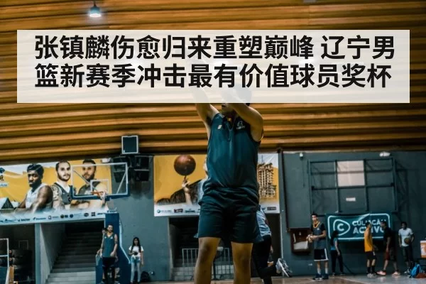 basketball player shooting